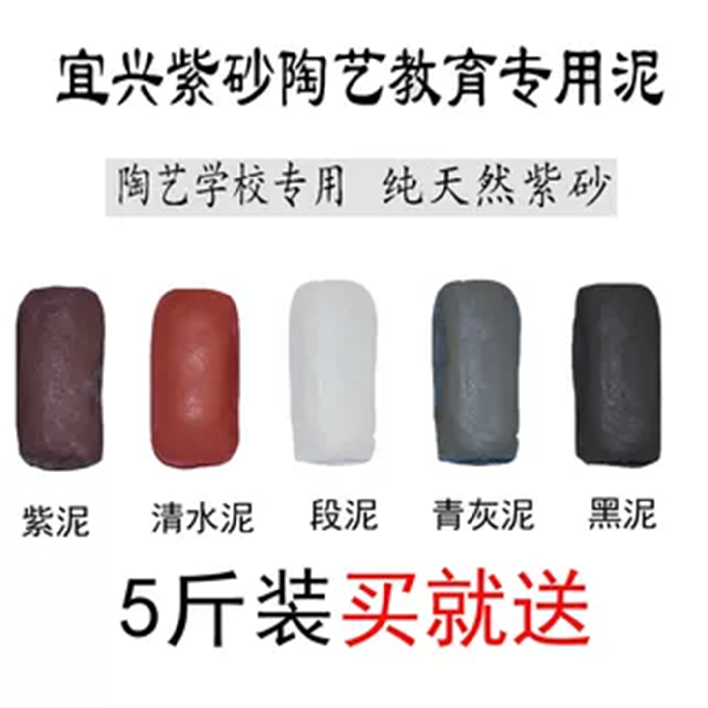 玲涵黑紫砂泥促销塑形雕塑专业宜兴紫砂泥料手工泥软陶泥土黏瓷泥