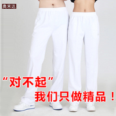 子男休闲校裤 奥米达春夏秋季 高腰广场舞白裤 女宽松长裤 白色运动裤