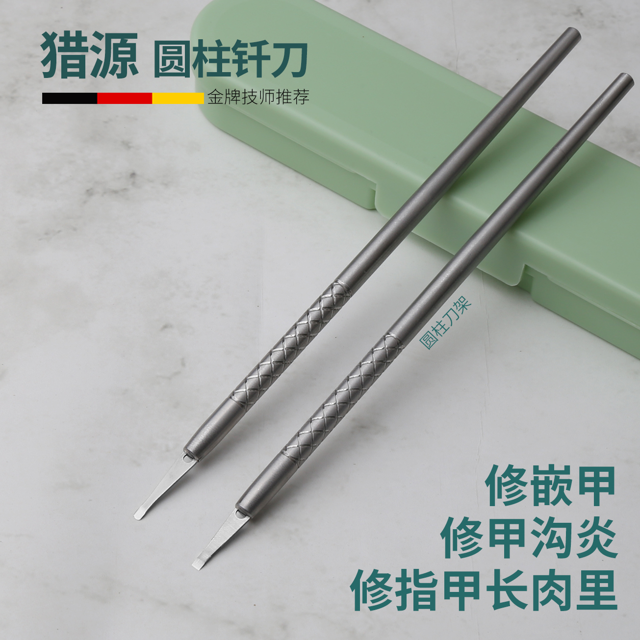 猎源一次性修脚刀片指甲长肉里足浴修脚店技师用甲沟嵌甲钎刀条刀