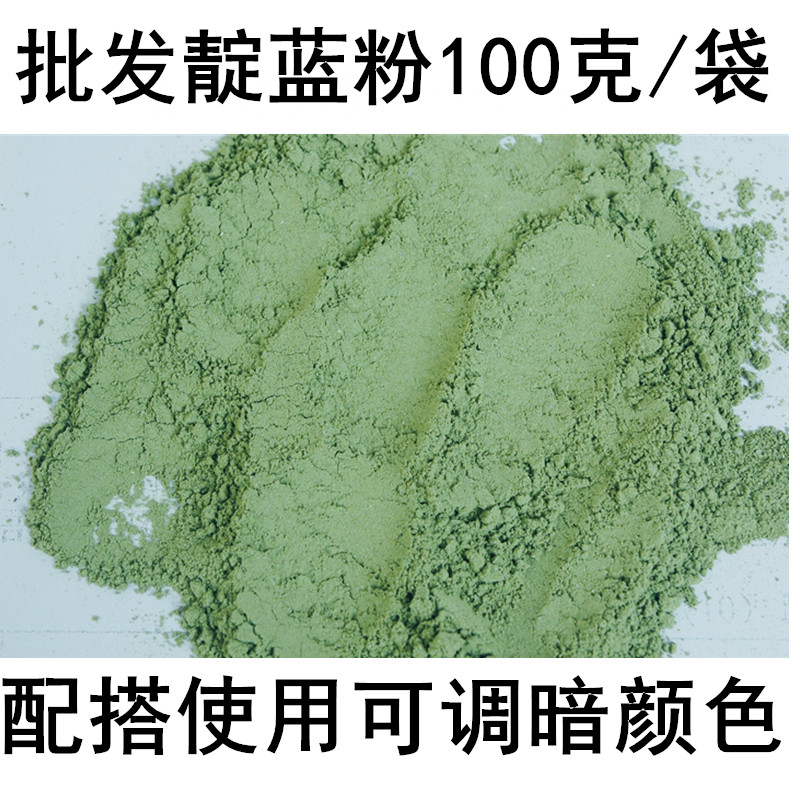 正品印度靛蓝粉纯天然植物粉海娜粉养发粉新疆指甲花草散沫花粉包