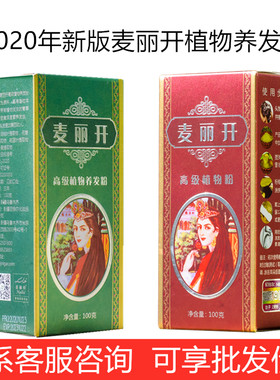 正品麦丽开尼格尔印度包邮养发粉