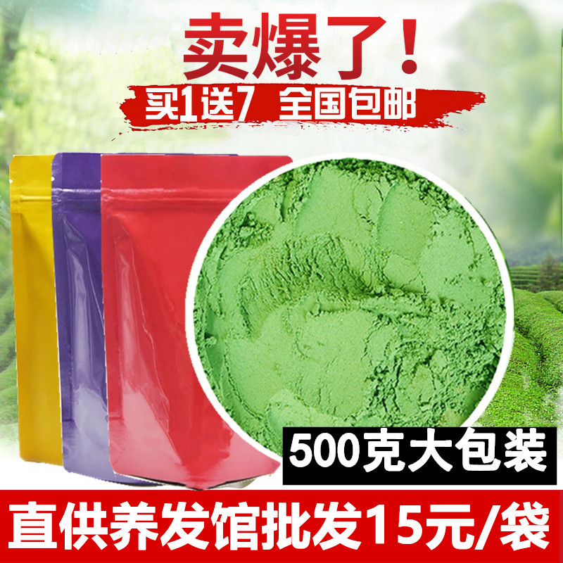 正品印度纯天然植物染发粉养发粉新疆指甲花草散沫花粉包邮海娜粉