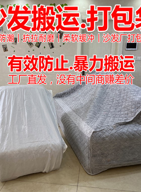 防磨损、防碰撞，防刮花包装袋