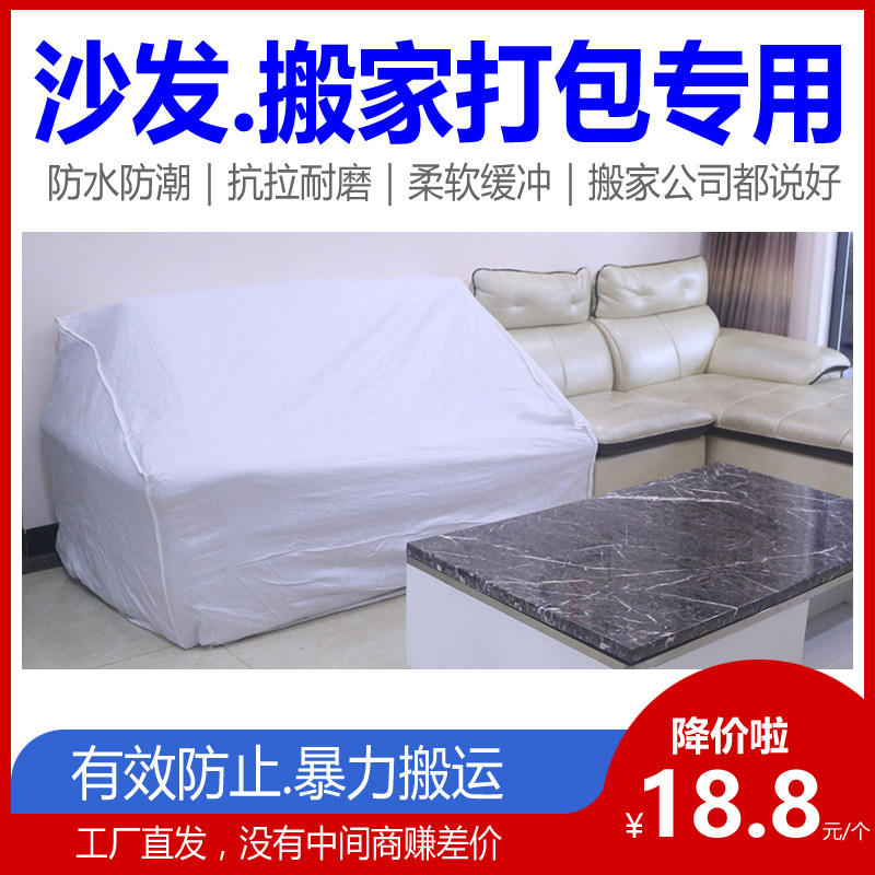 家具棉布防撞材料一次性编织袋图片