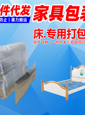 2米实木床运输保护家具材料袋