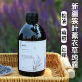 花初夏薰衣草纯露清爽控油收敛油皮毛孔喷雾爽肤水闭口痘痘湿敷水