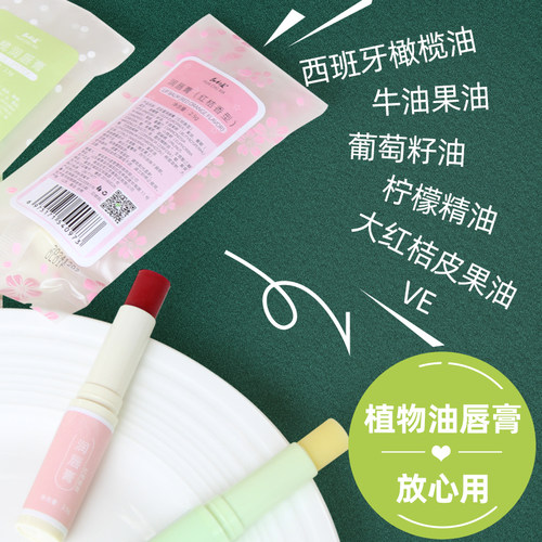 花初夏天然橄榄油保湿润唇膏