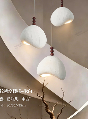 奶油风米白 / 浅灰高挑空客厅 楼梯吊灯 设计师款中古树皮纹吊灯