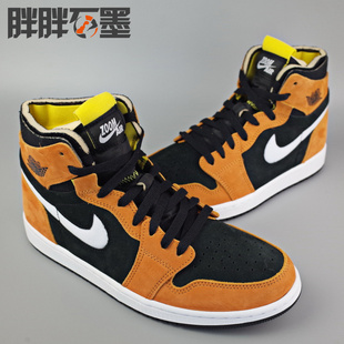 Jordan 1 High Zoom CMFT乔一AJ1高帮篮球鞋 黑黄棕 CT0978-002