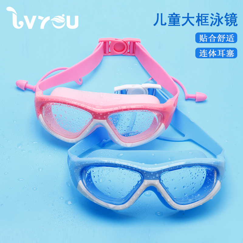 lvyou儿童大框防水防雾游泳镜