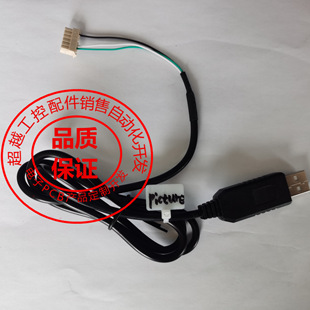 8寸图片机 上位机参数设置用串口下载用数据线