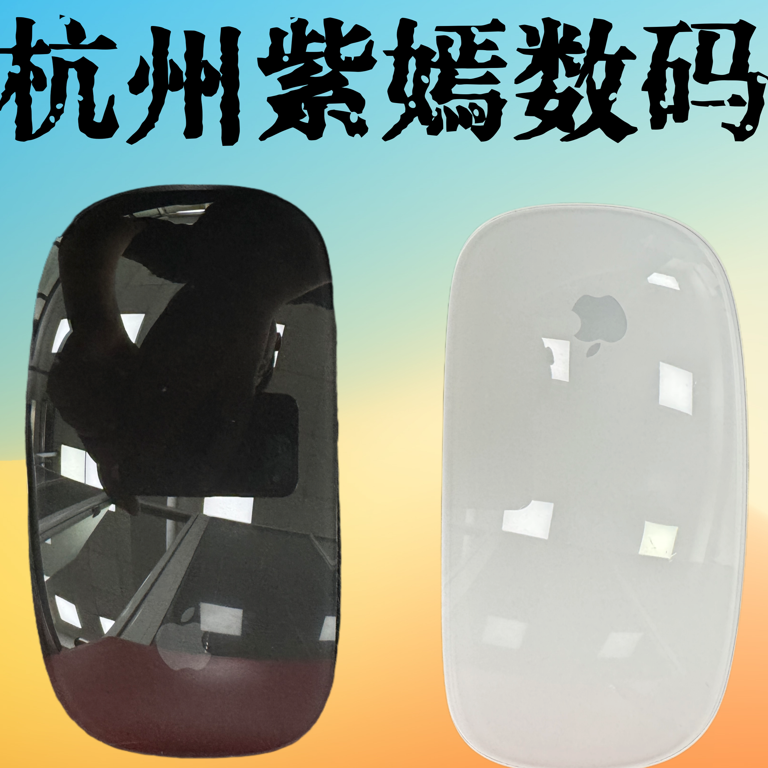 苹果4代原装鼠标黑色白色自带充电24款Magic Mouse蓝牙鼠标