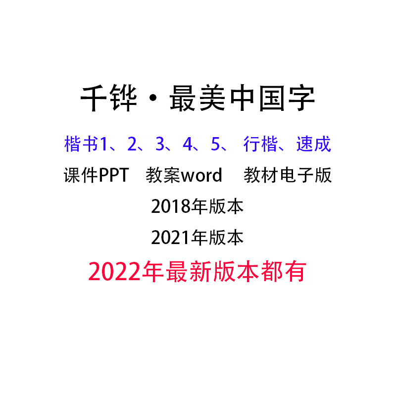 zui美中国字课件ppt教案pdf扫描版pdf培训机构用书法绘画学习套装