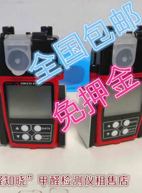 *醛知晓*出租日本理研甲醛检测仪FP-31，泰宜康吉大小天鹅博朗通