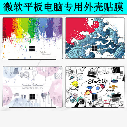 微软surface3外壳膜Pro4贴纸Pro1 Pro3背贴RT2贴膜GoLapTopBook56