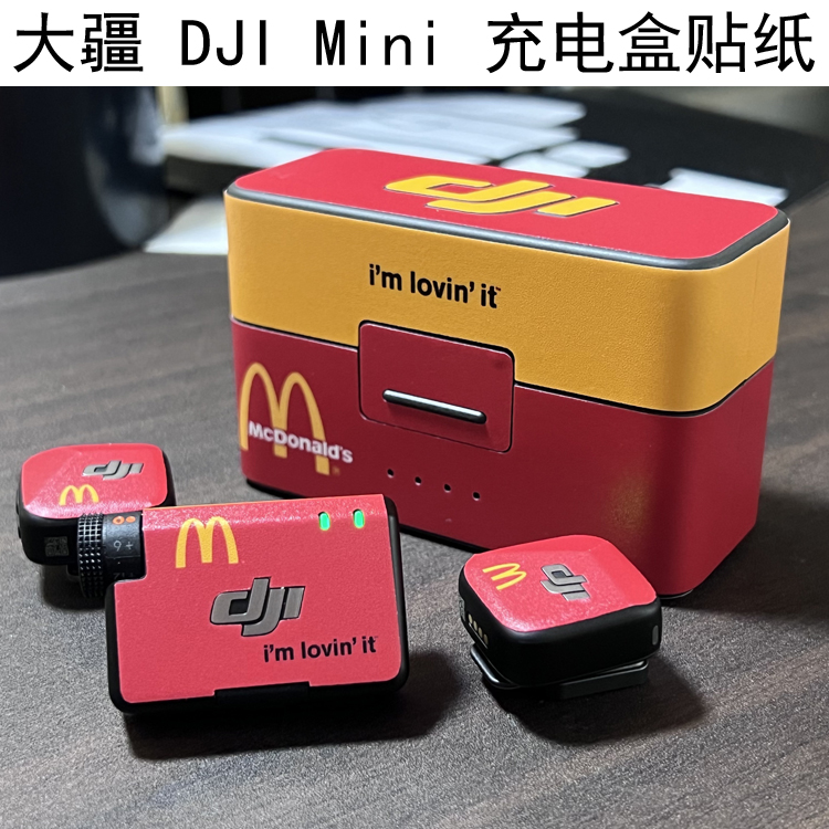 适用于大疆 DJI Mini 充电盒外壳贴纸免裁剪麦克风保护膜DIY贴纸