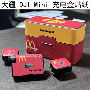 适用于大疆 DJI Mini 充电盒外壳 MIC 3贴纸免裁剪保护膜DIY贴纸