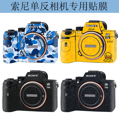 索尼sony单反相机贴纸机身保护膜