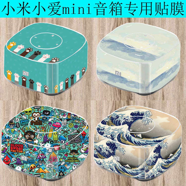 小米小爱同学音箱音响mini贴纸贴膜动漫油画DIY保护膜痛贴外壳膜