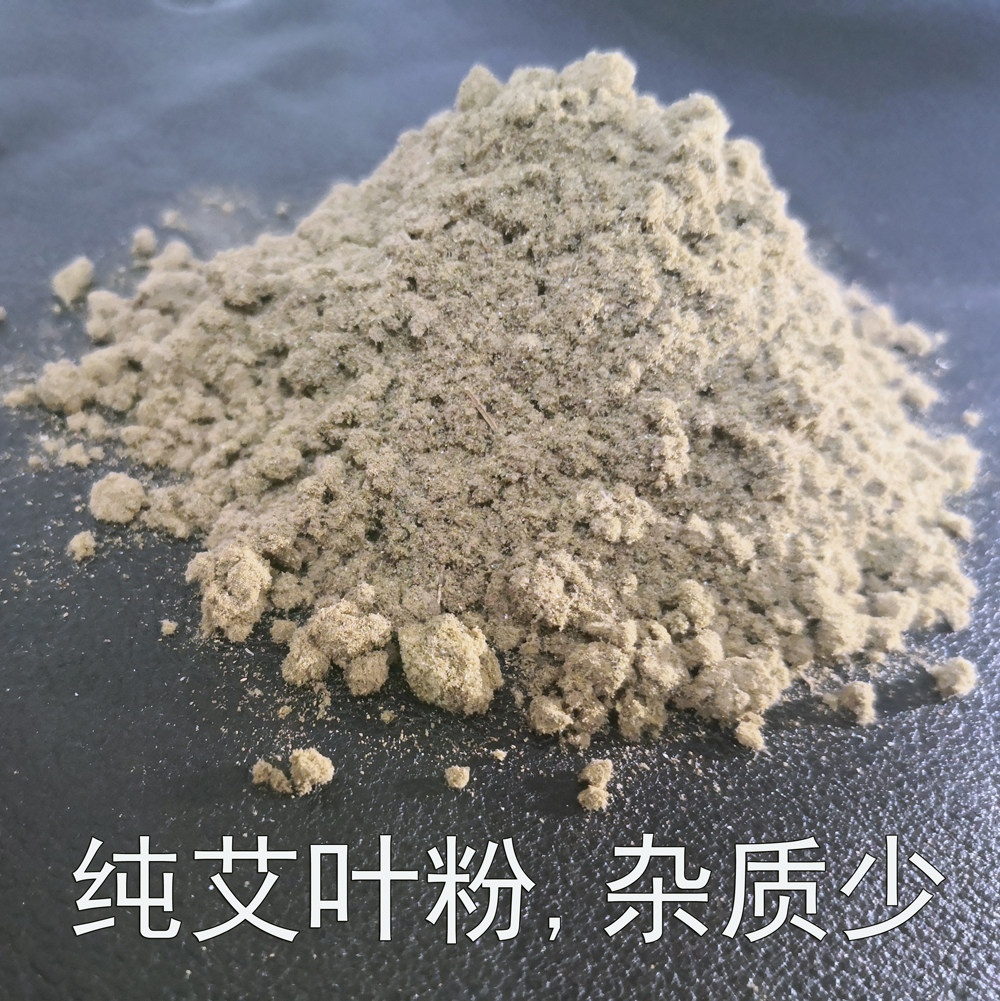 纯艾叶艾粉泡脚包洗澡婴幼儿产妇艾包三年陈艾草粉熏香房屋驱蚊虫图片