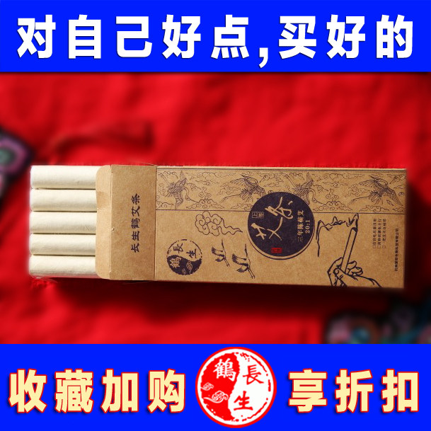纯艾艾条 家用艾灸条 艾草条熏三年陈年 湖北蕲春靳艾柱条 长生鹤