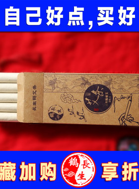 长生鹤只做高品质艾条