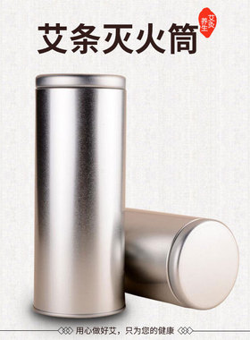 艾灸灭火筒适合6-7厘米以内直径