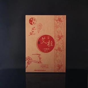 艾柱三年陈家用 大别山艾灸柱条粒纯艾草19mm粗28mm长 长生鹤正品