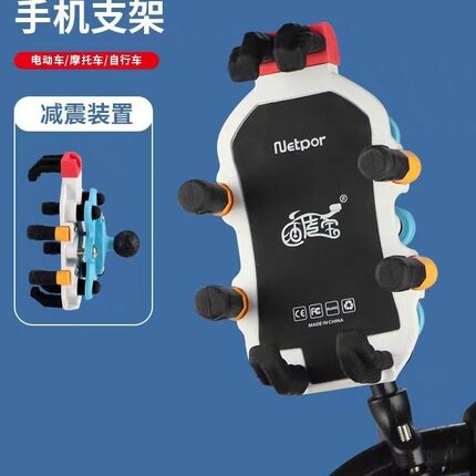 Motorcycle Mobile Phone Holder, Navigation Bracket, Electric Scooter Motorcycle Vehicle-Mounted Riding Shockproof Phone Holder