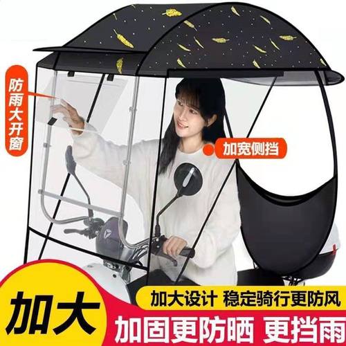 电动电瓶车雨棚遮阳伞新款加固遮雨防晒挡风罩摩托车三轮车遮阳蓬