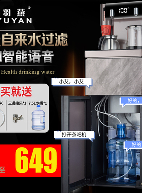 过滤茶吧饮水机净水下置一体机