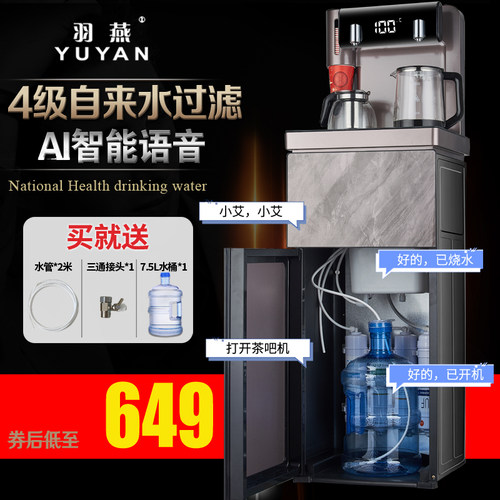 过滤茶吧饮水机净水下置一体机
