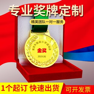 定做幼儿园金属挂牌奖章儿童跆拳道运动会比赛颁奖纪念品奖牌制作