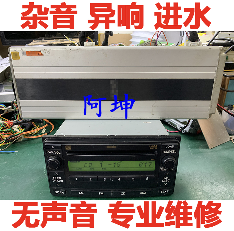 适用于凌志雷克萨斯IS RX400 GS300 350 LS460马克功放无声音维修