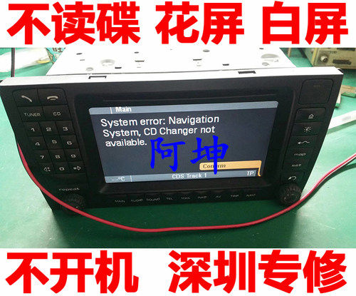 适用于保时捷卡宴911Boxster PCM2主机不开机花屏白屏不读碟 维修