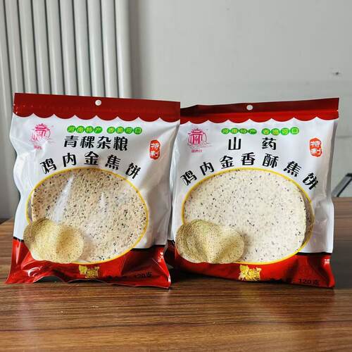 锦鸡台鸡内金香酥焦饼河南特产