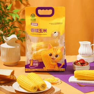 7棒真空鲜食玉米新鲜内蒙粗粮早餐绿色 米知客香糯玉米1.8kg实惠装