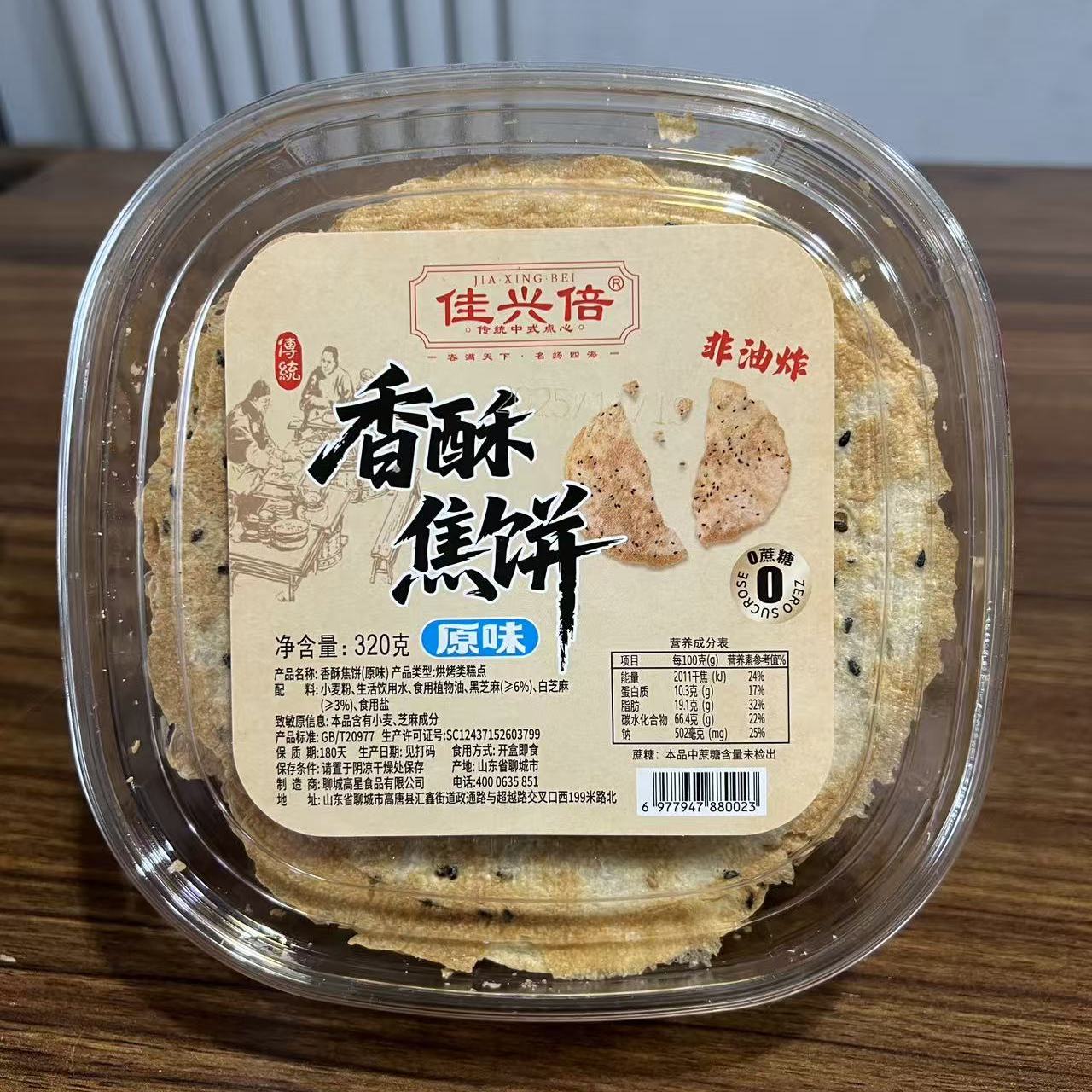 香酥掉渣佳兴倍香酥焦饼320g盒装