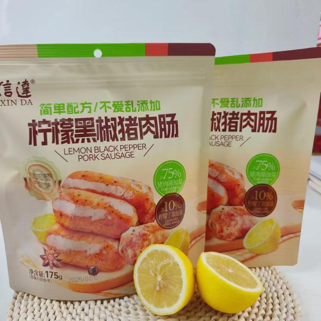 信达柠檬黑椒猪肉肠常温
