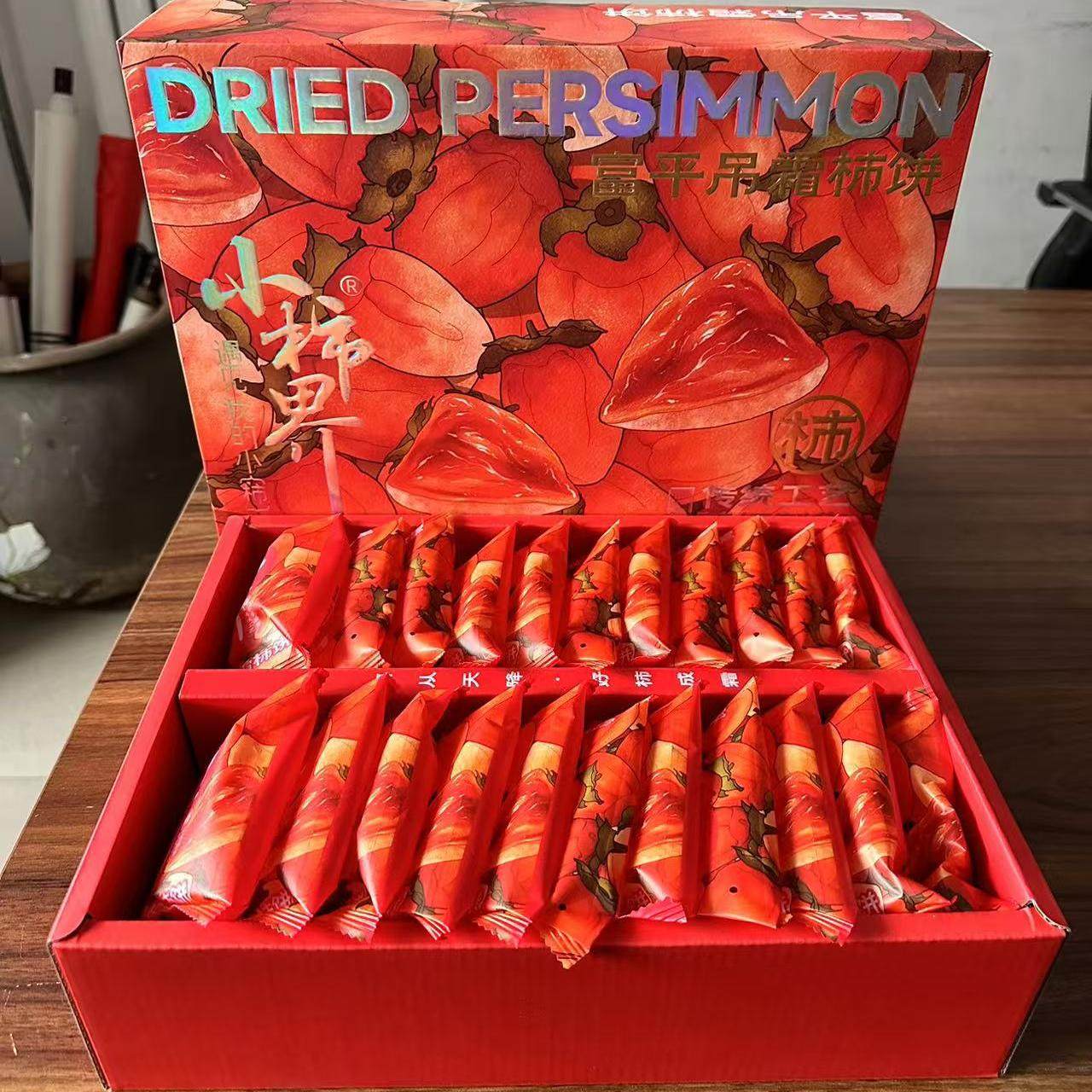 小柿界富平吊霜柿饼家庭装尖柿吊霜肉厚软糯香甜陕西特产年货礼盒