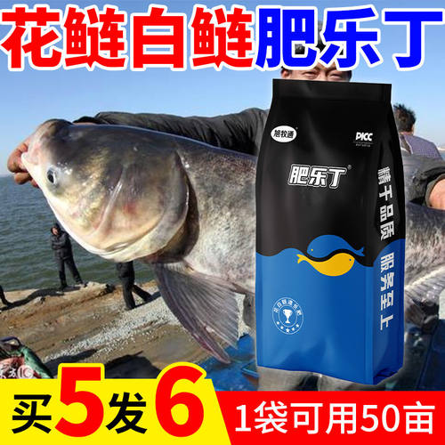鱼塘快速肥水水产用花白鲢速长肥