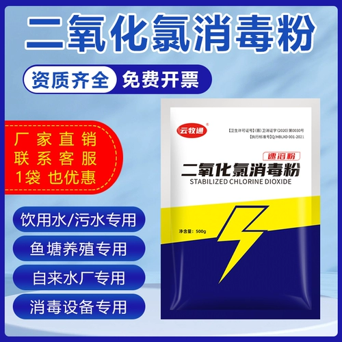 Хлор диоксид шипучих таблеток скважина вода дезинфекция порошка отбеливающая порошок пищевая пищевая вода Дезинфекция таблетки