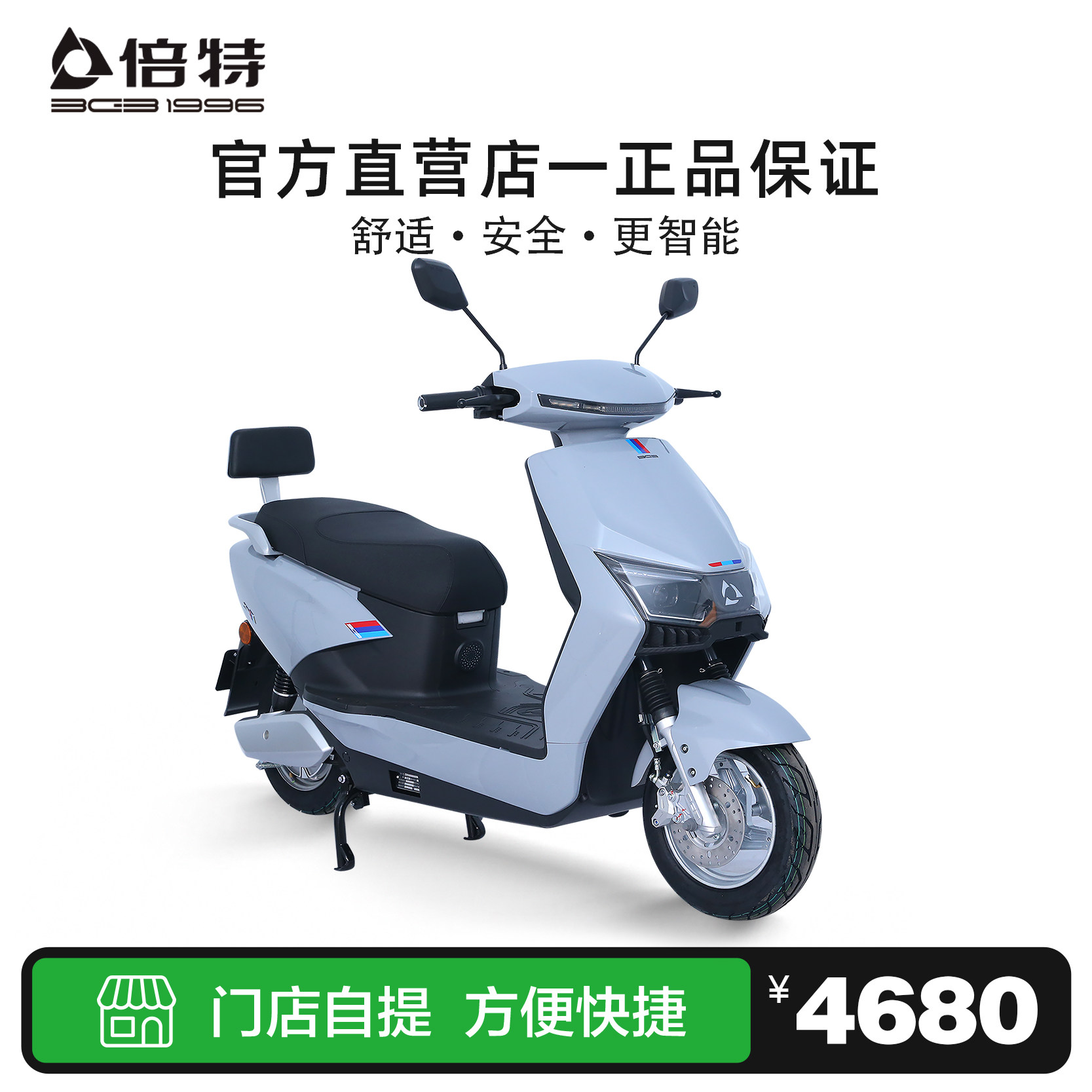 【门店自提】倍特电动车征途系列 z9 72v35ah外卖送货电动车