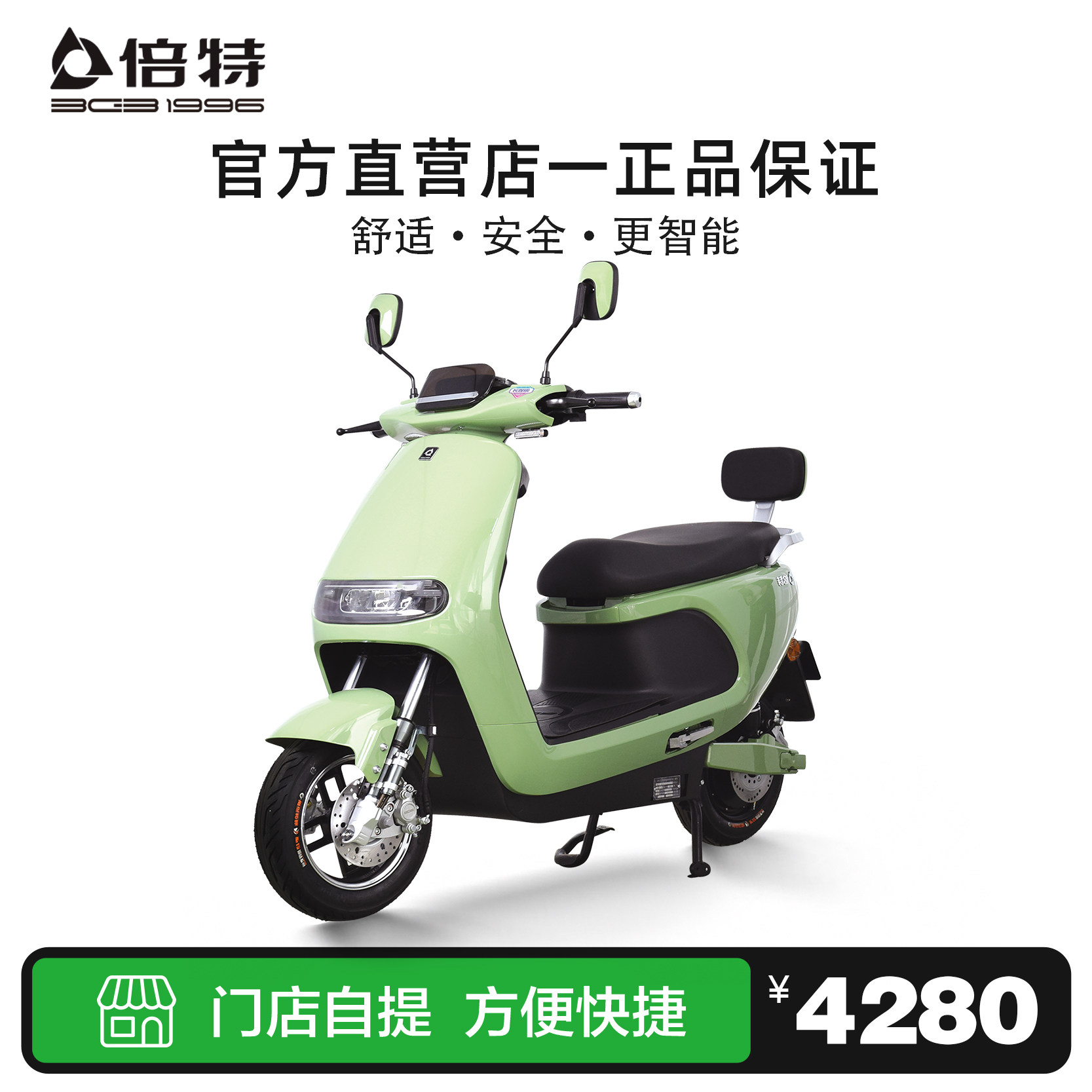 【门店自提】倍特电动车长程版 n9 72v35ah 长续航通勤电动车