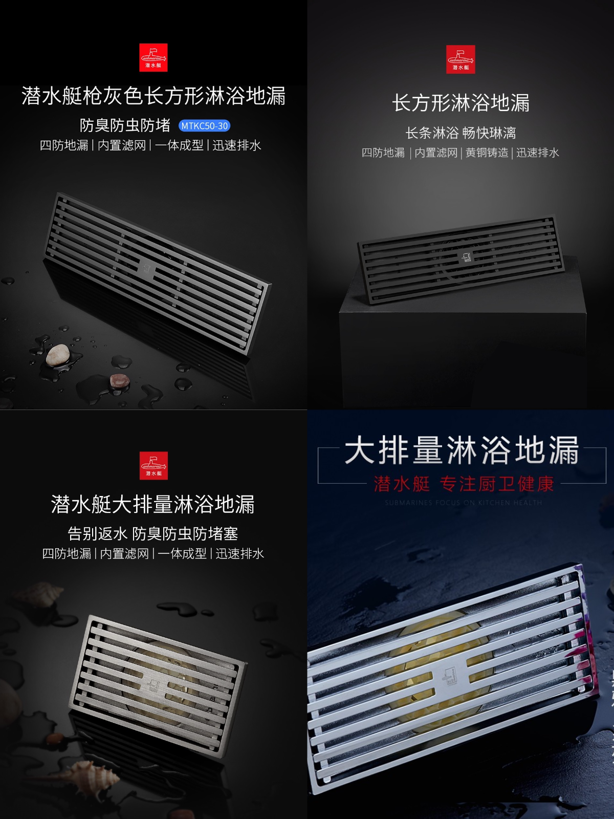 潜水艇黄铜长方形tkc地漏，正地漏