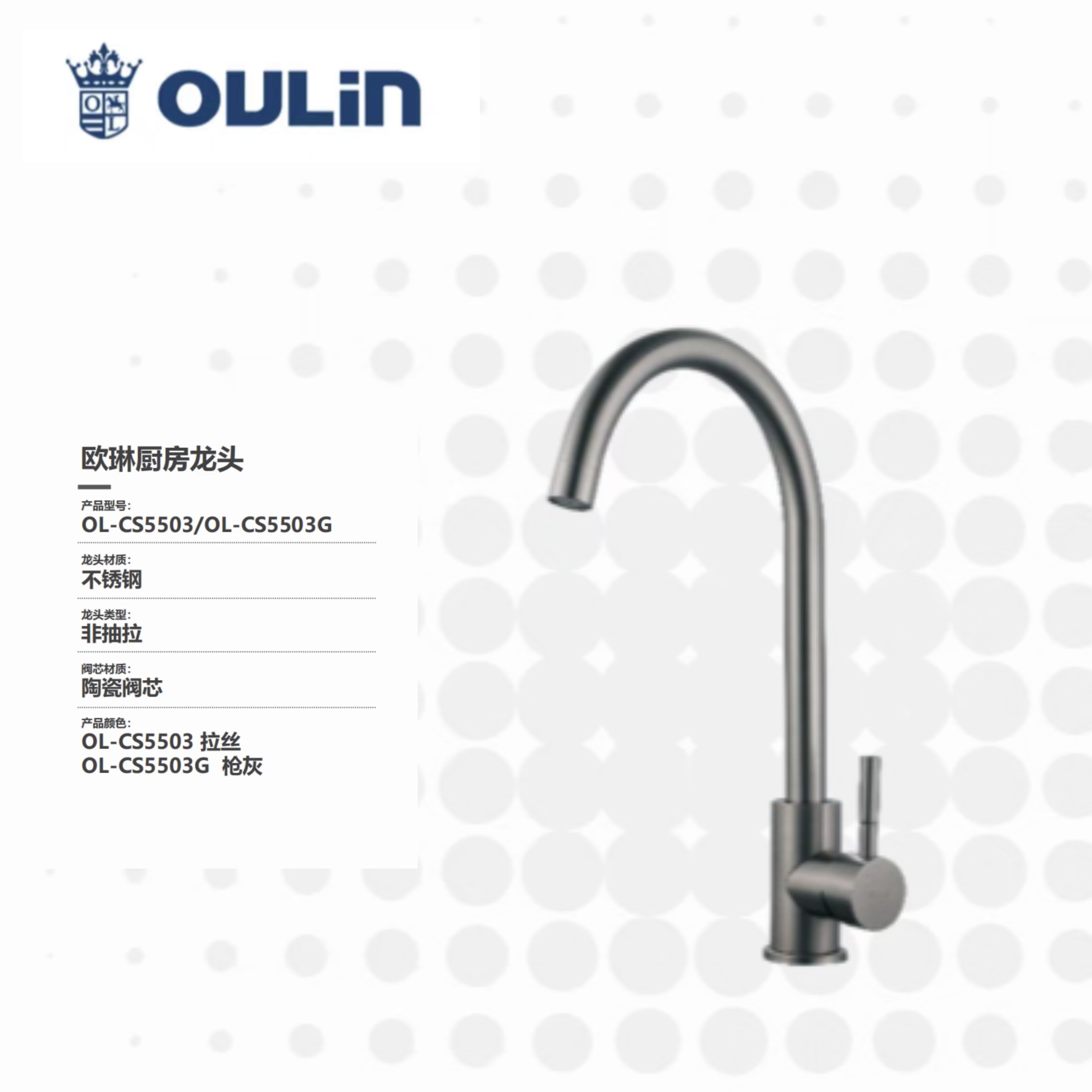 欧琳厨房304不锈钢增压防溅陶瓷阀芯冷热龙头Cs5503亏本卖库存