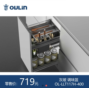 欧琳厨房收纳拉篮调味篮调味拉篮,分柜体300宽和400宽