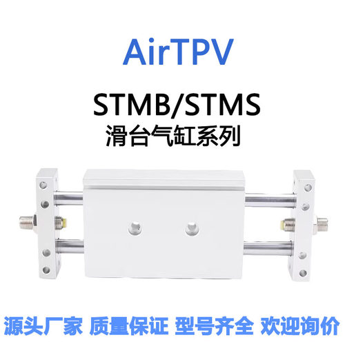双轴双杆滑台气缸STMB16/10/20-25-32*50X75*100X175*200可调行程