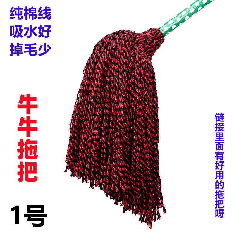 木杆圆头纯棉线家用老式墩布拖布工厂物业吸水普通大号拖把棉水拖