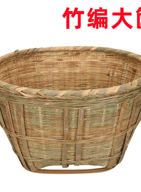 农村农家手工编织编制竹子竹条竹编筐大号淘米晒茶叶沥水竹筐演出